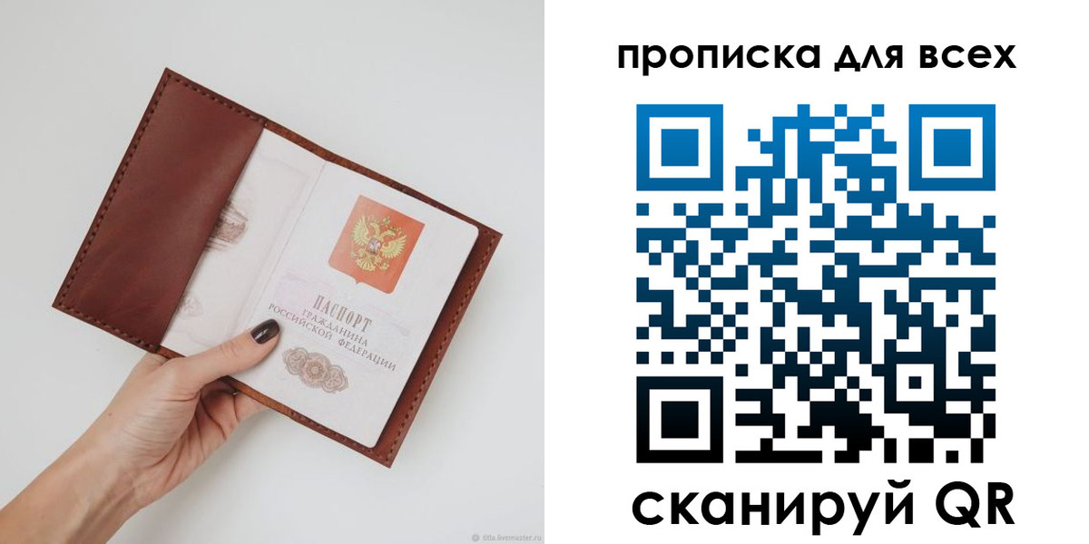 временная регистрация 2025 в Лобне