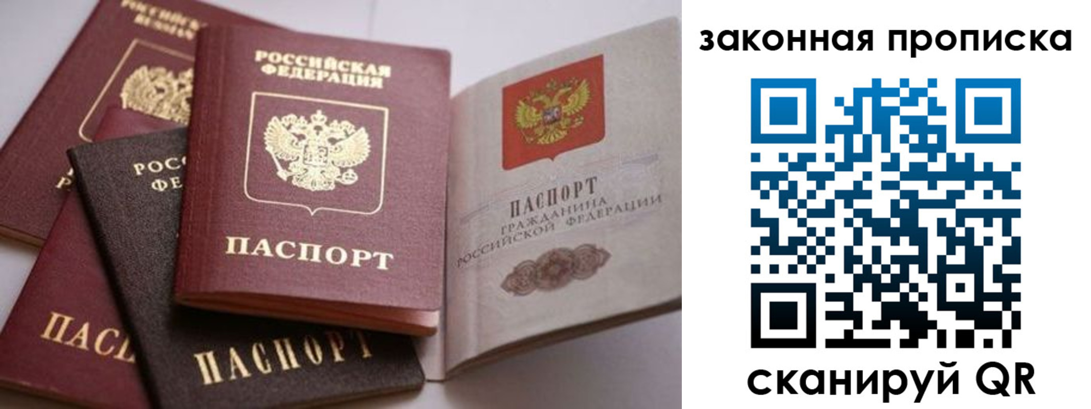 временная регистрация надежно в Лобне