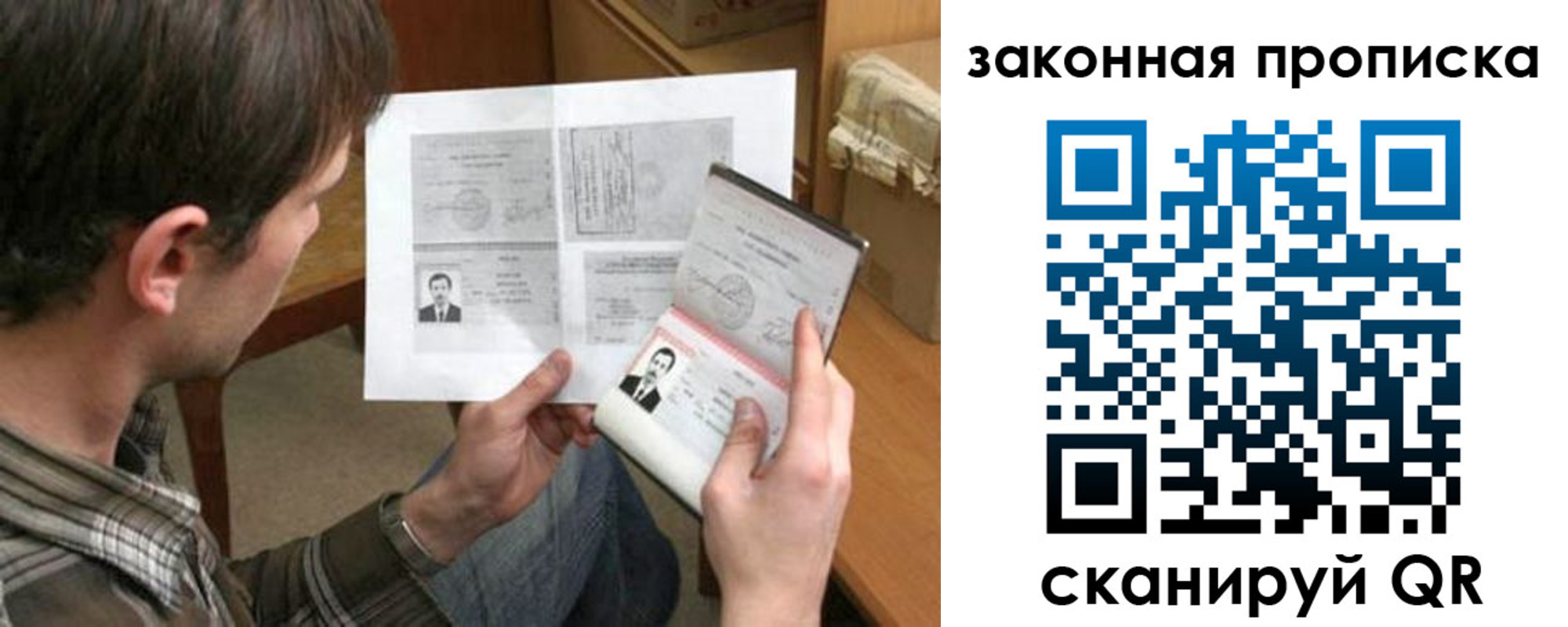 прописка регистрация в Лобне