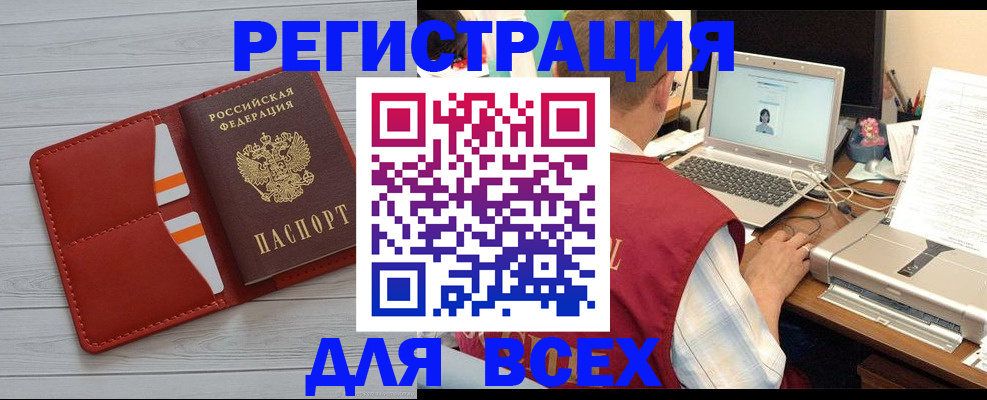 временная прописка в Лобне