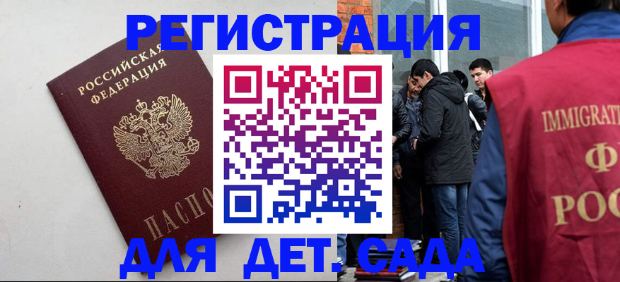 временная регистрация для всех в Лобне