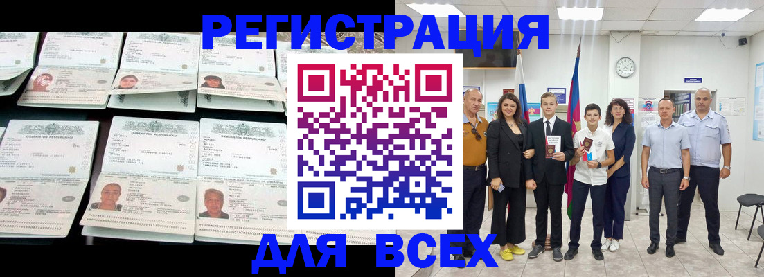 временная регистрация законно в Лобне